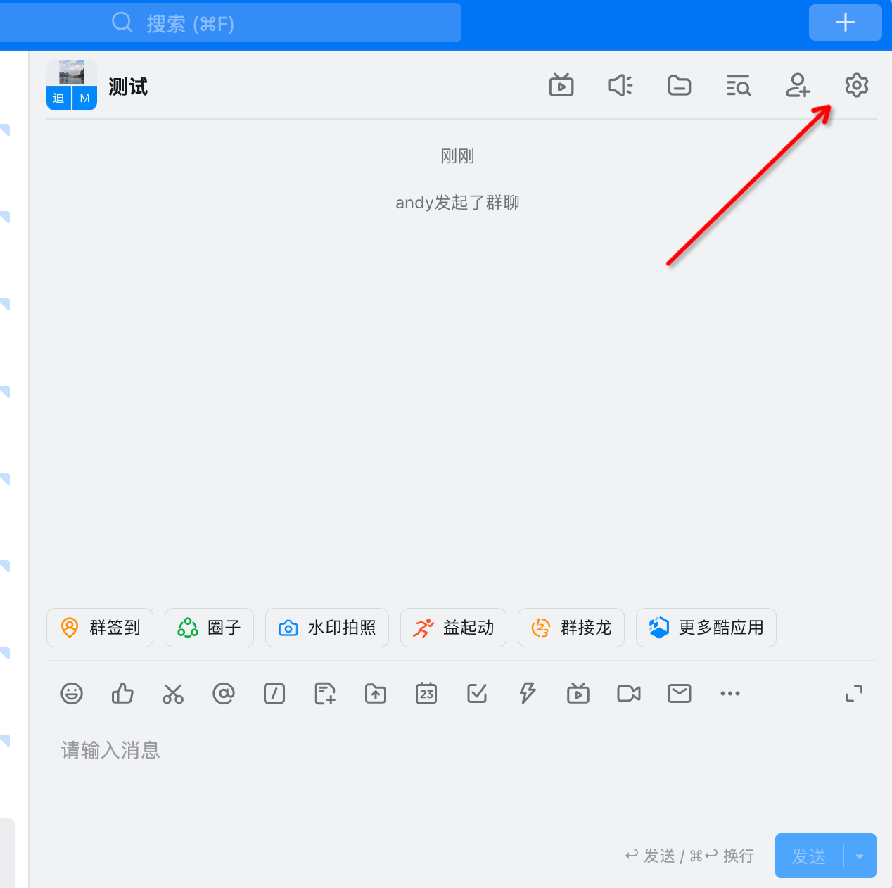 钉钉机器人设置